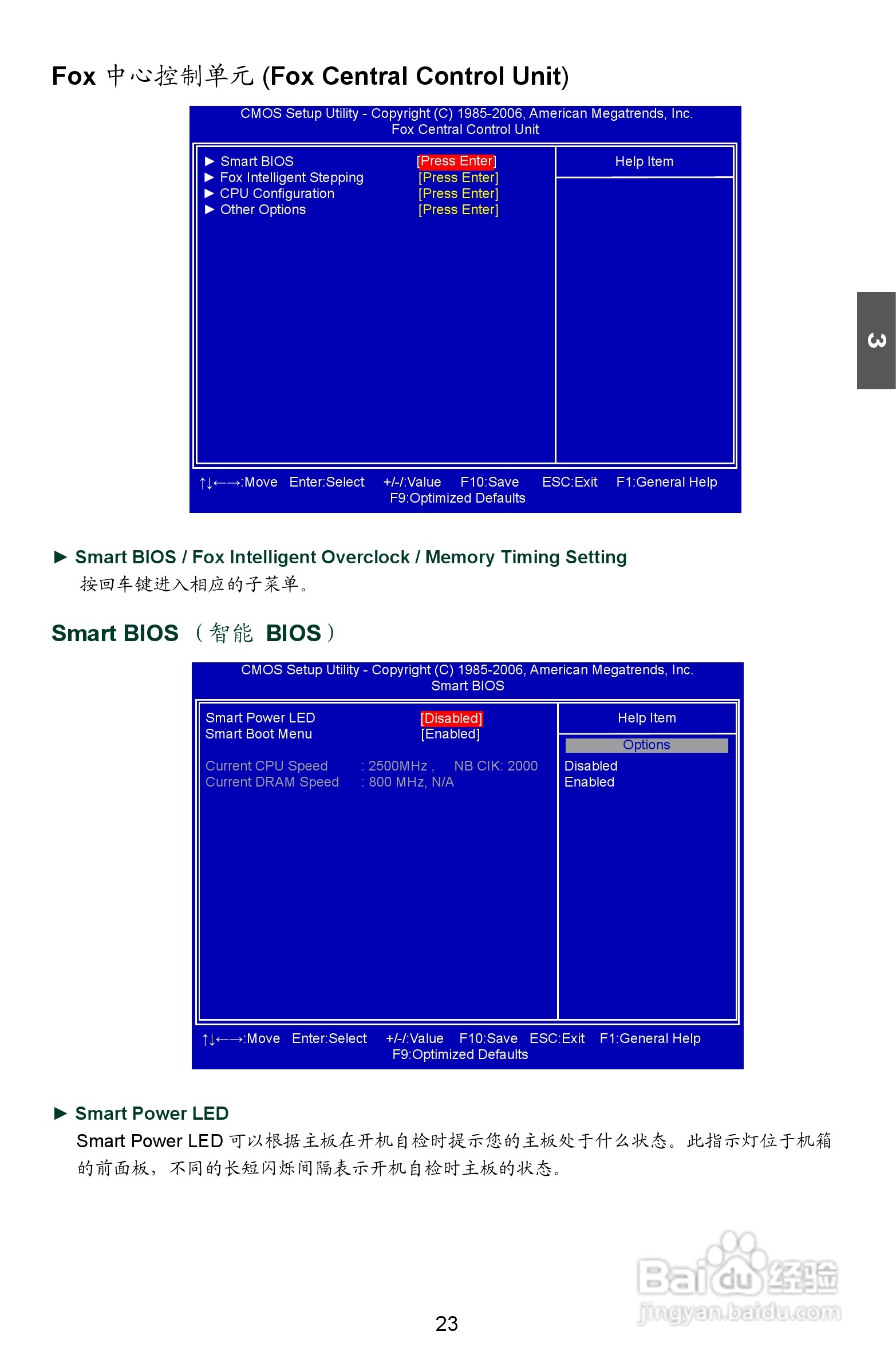富士康M61PMP-K型主板说明书:[3]