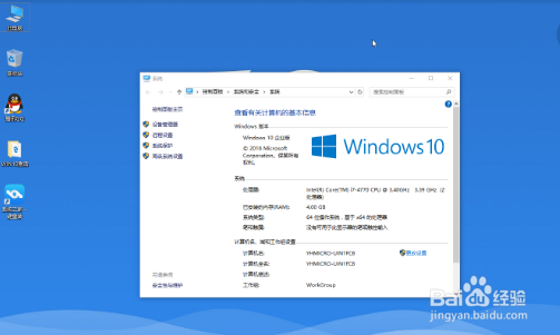 如何重装系统win10