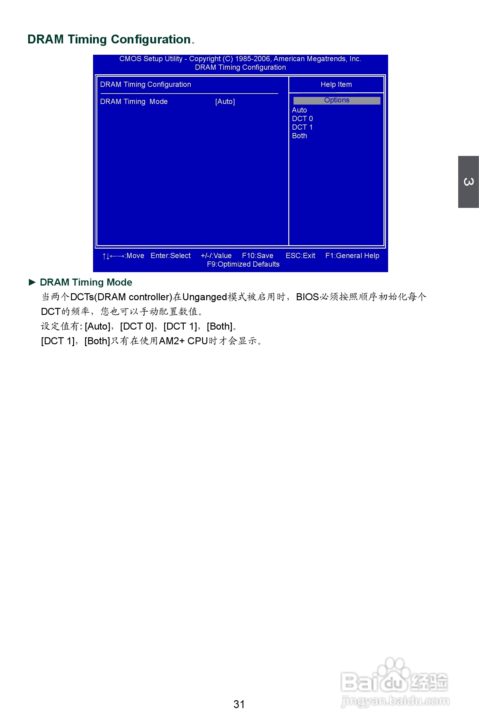 富士康A9DA型主板说明书:[4]
