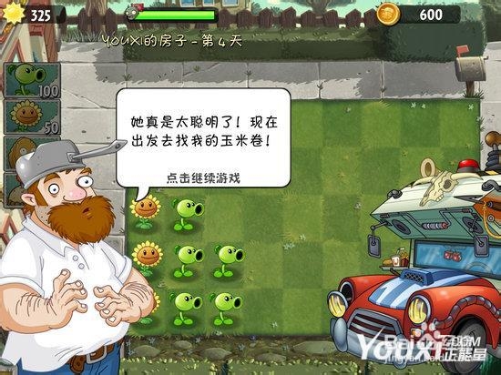 植物大战僵尸2安卓版剧情流程攻略