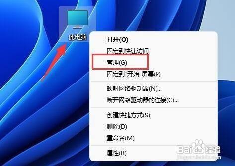 win11自动休眠后唤不醒屏幕怎么解决