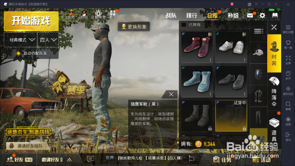 刺激战场穿什么衣服隐蔽性好？