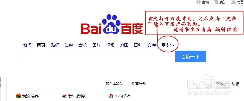 如何将实用的百度经验分享到微信好友圈