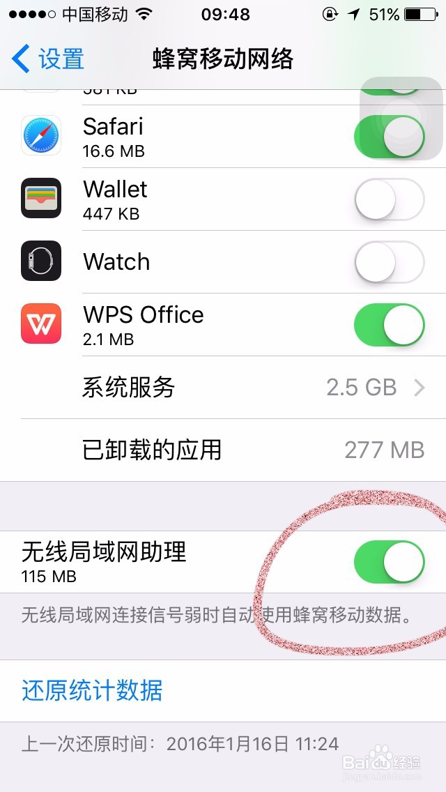 iphone怎么节省流量