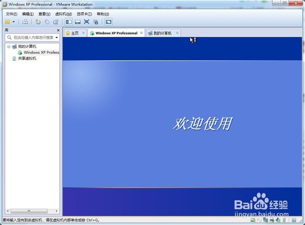 VMware虚拟机中安装WindowsXP原版系统：[5]5
