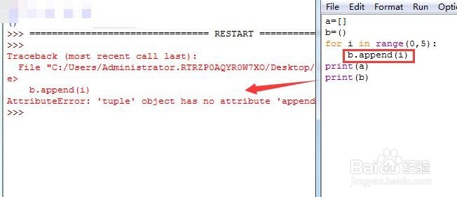 Python如何不初始化创建数组 添加数组元素