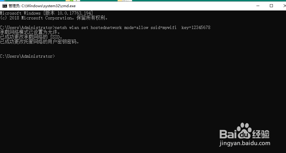 WIN7电脑如何设置Wifi