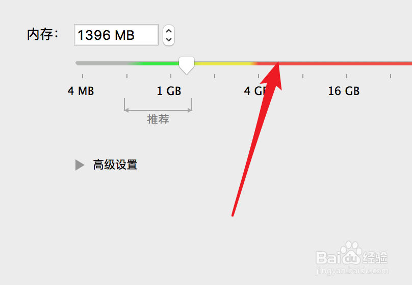 苹果 Mac 虚拟机内存分配应该分多少,怎么分配