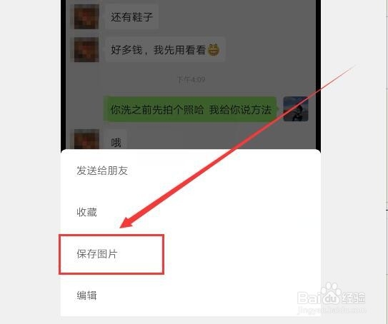 怎么转发别人的朋友圈