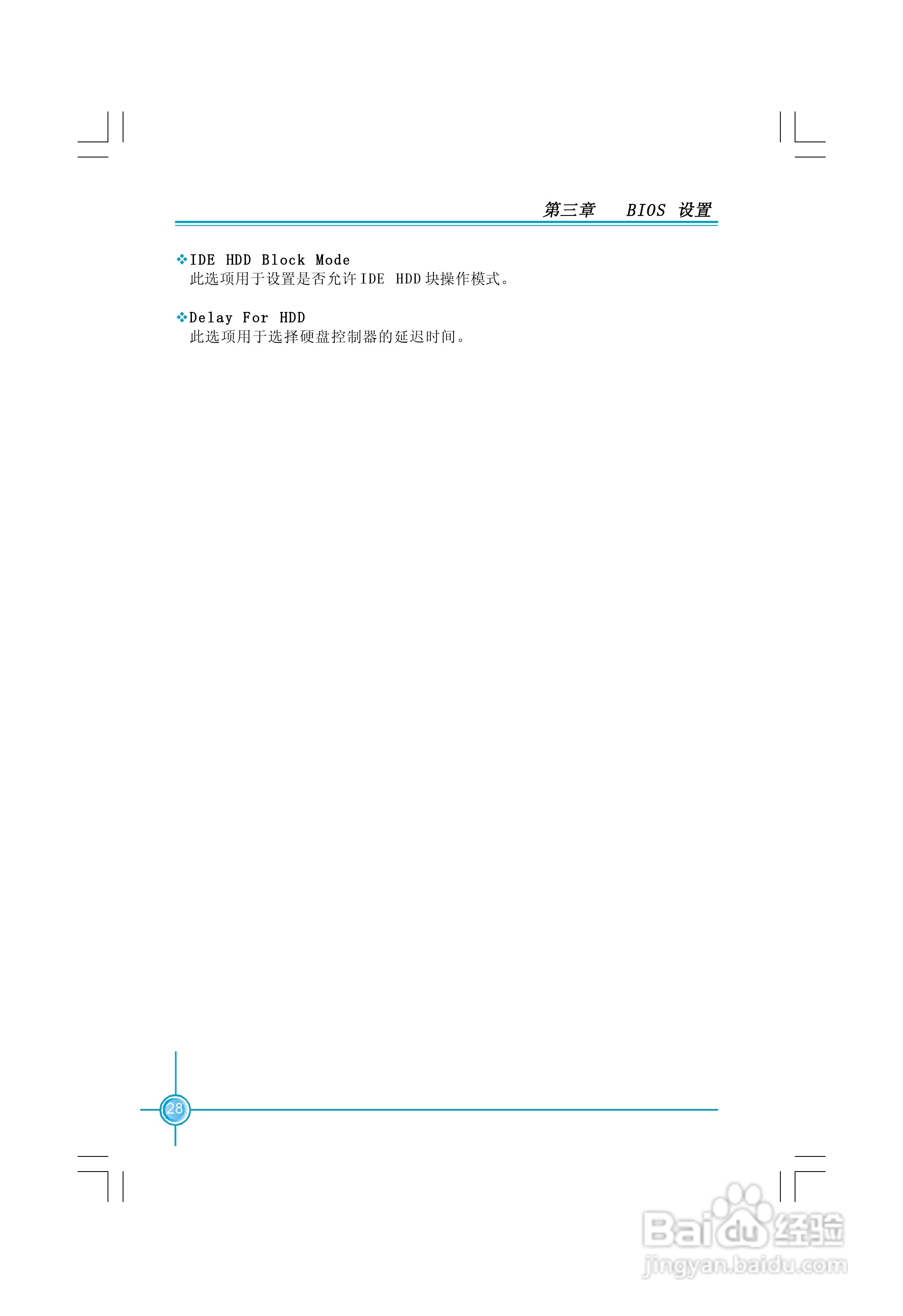 富士康K8T890M2AA-RS2H型主板使用手册:[4]