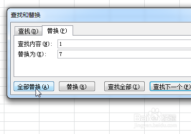 Excel2010如何在指定范围内进行替换