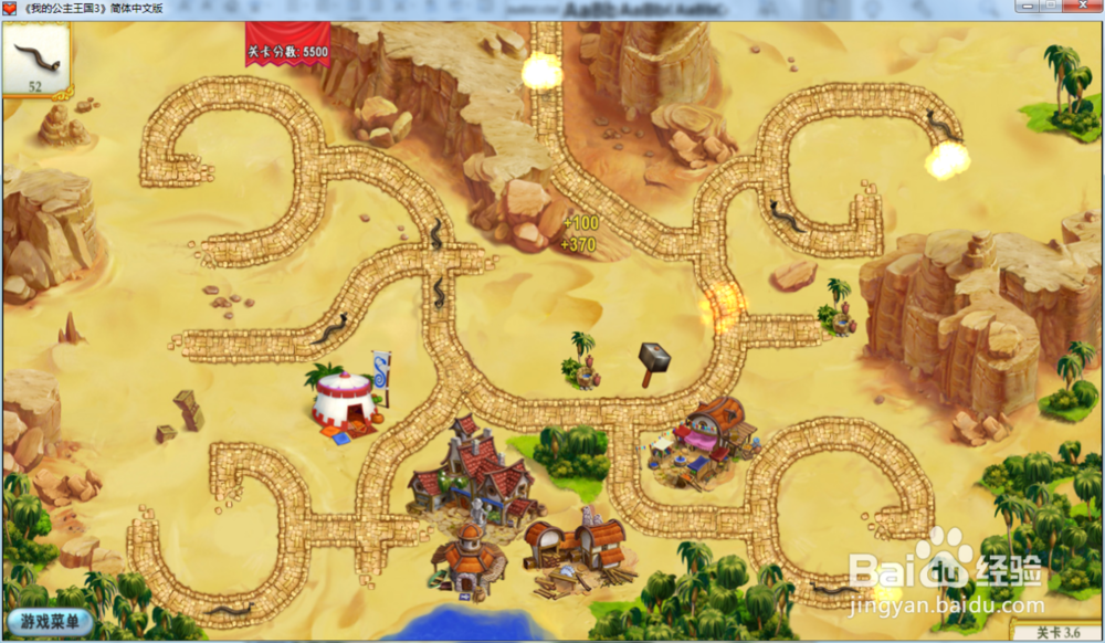 我的公主王国3—第三章3.6关攻略