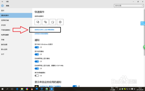 win10如何在任务栏显示QQ,任务栏显示隐藏程序