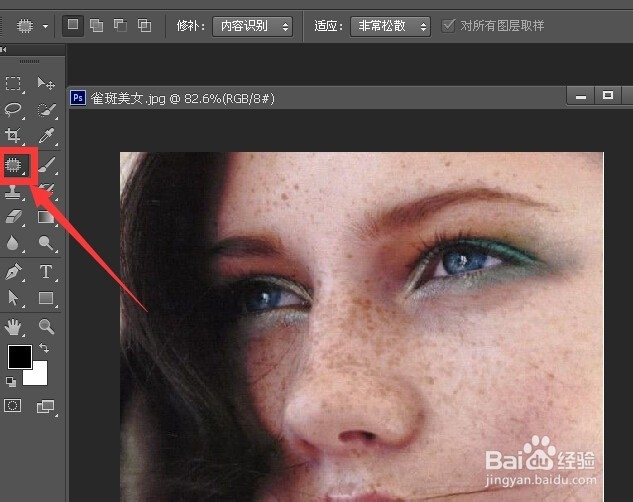photoshop中修复画笔工具减少面部雀斑的操作
