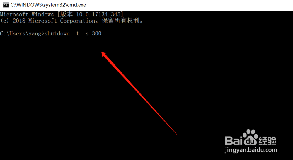 win10如何自动关机