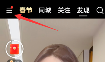 快手截图弹窗怎么关闭