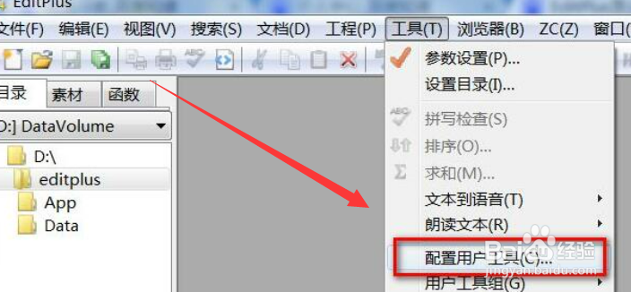 EditPlus如何设置html5标签关键词