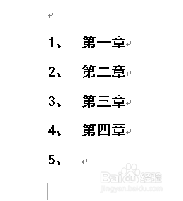 在word中如何设置自动编号？word设置自动编号？