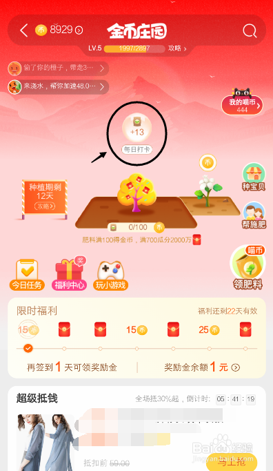 淘宝618攻略红包树怎么领肥料，如何瓜分红包