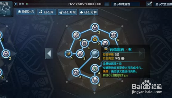 天刀五毒PvP及PvE砭石推荐攻略