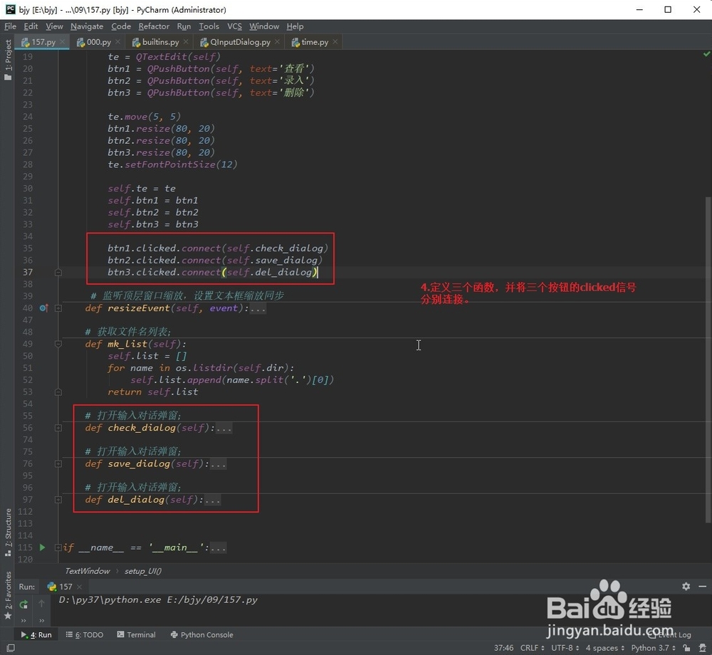 PyQt5-如何用open()操作文本输入对话框