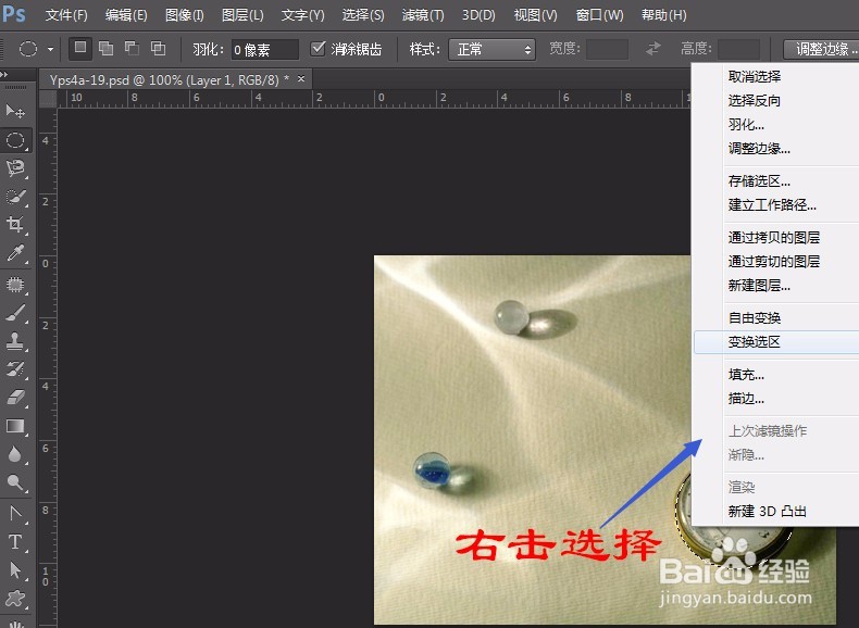 PS实例:抠图方法、技巧集合(一)