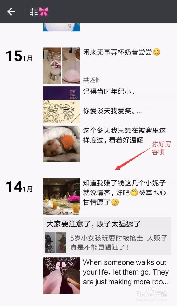 如何识别微信美女骗局