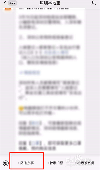 深圳中考指标生怎么录取