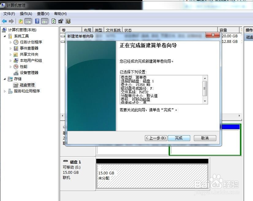 SD卡提示“windows无法完成格式化”