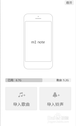 怎么在电脑上下载歌曲到手机上
