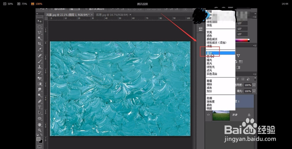 PS教程！风景画打造油画肌理效果