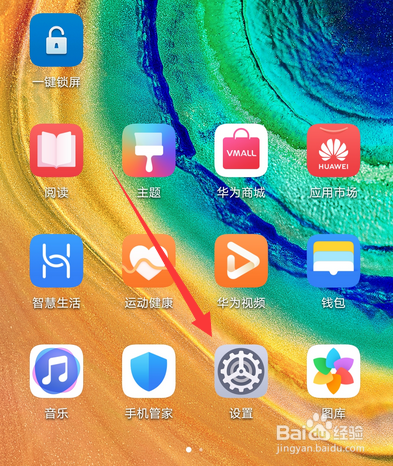 华为手机按电源键结束通话在哪开启