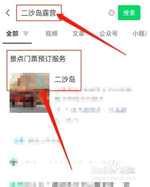 广州二沙岛露营如何预约