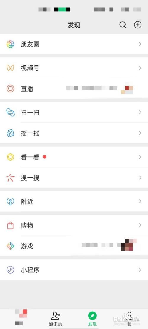 微信如何查看消耗的移动流量情况？