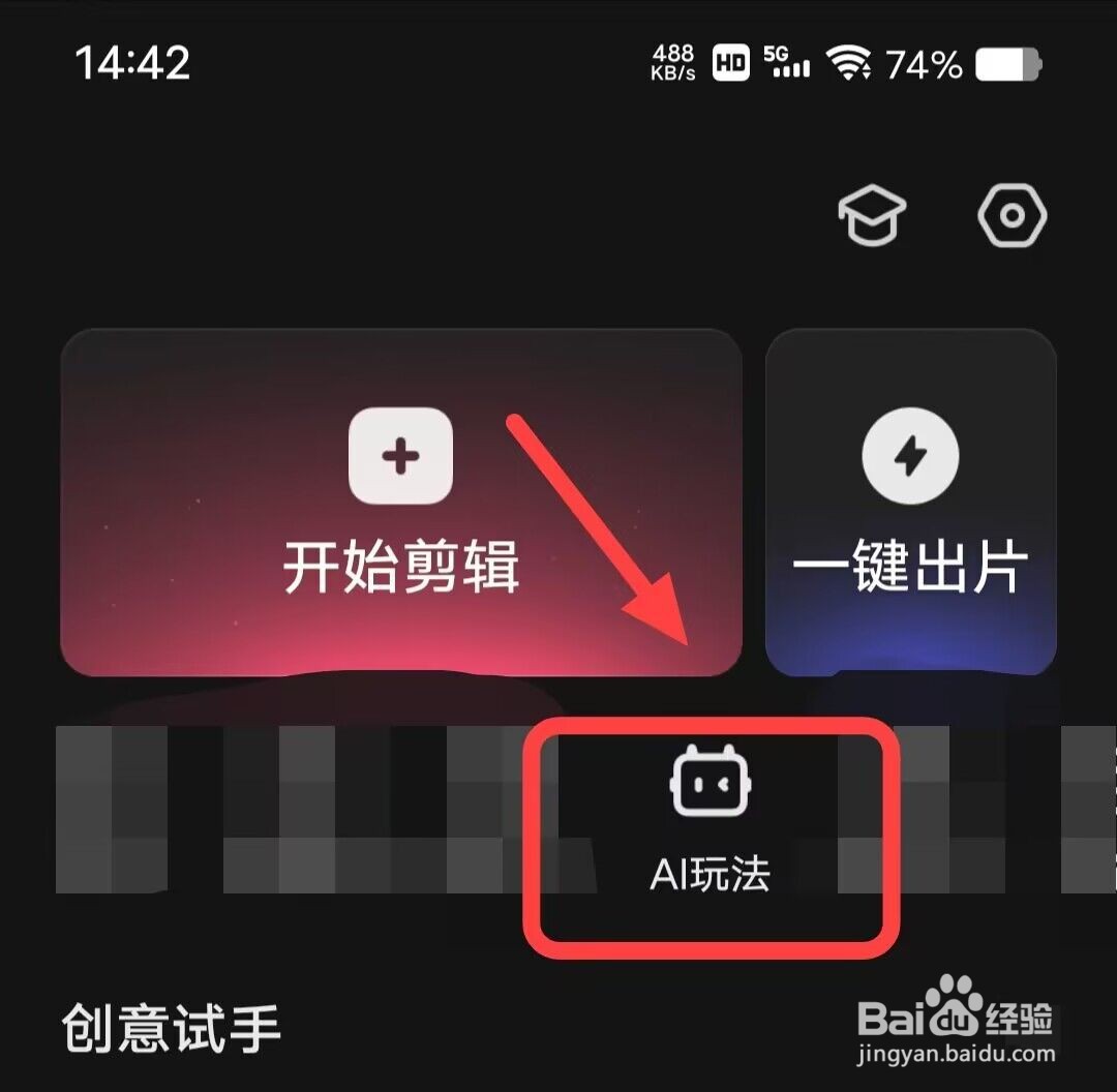 在快影中如何生成图片