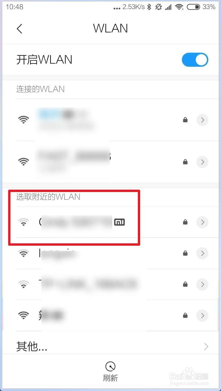 htc one s怎么连接wlan