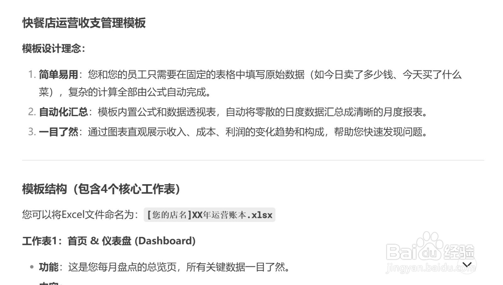 用DeepSeek生成多种表格