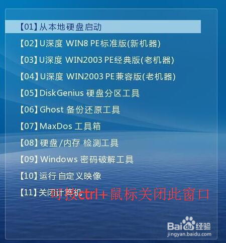 怎么做u盘系统启动盘