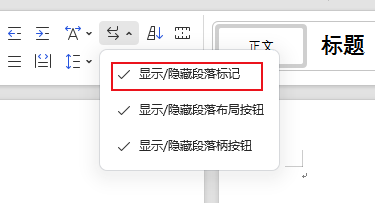 怎样删除Word删除最后的空白页