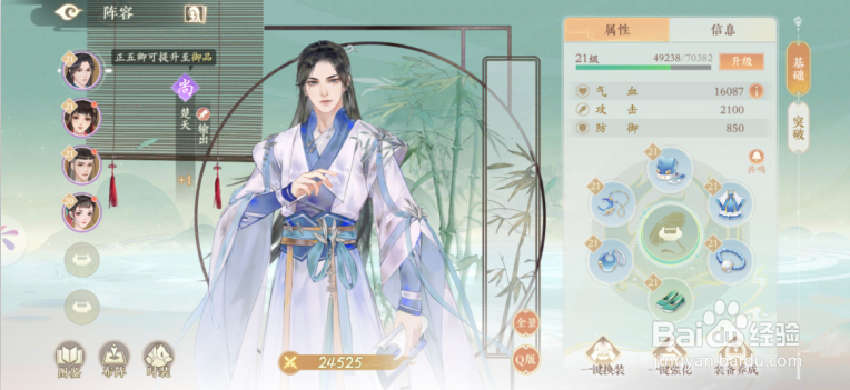 凌云诺随从怎么进行突破