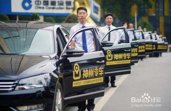 如何使用神州专车帮助家人预约安全出行