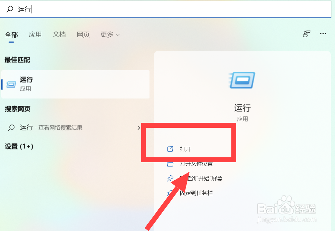 桌面广告怎么关掉