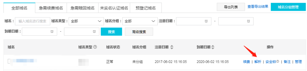 域名解析错误怎么办，网站域名解析错误