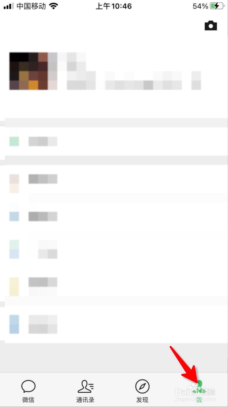 微信怎么绑定qq?