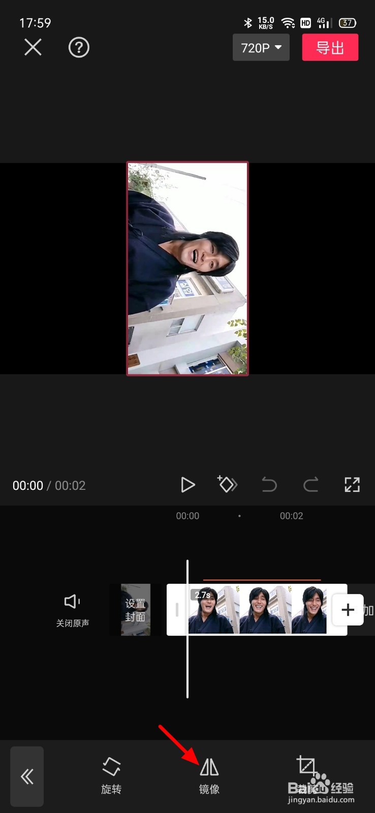 视频如何镜像翻转