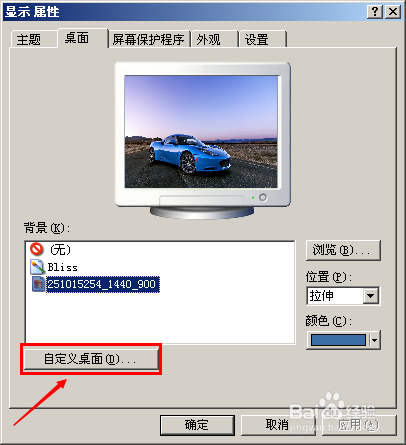 如何将xp电脑桌面图标的蓝色阴影去掉