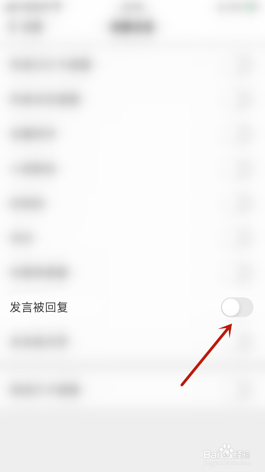 怎样关停扇贝单词发言被回复通知