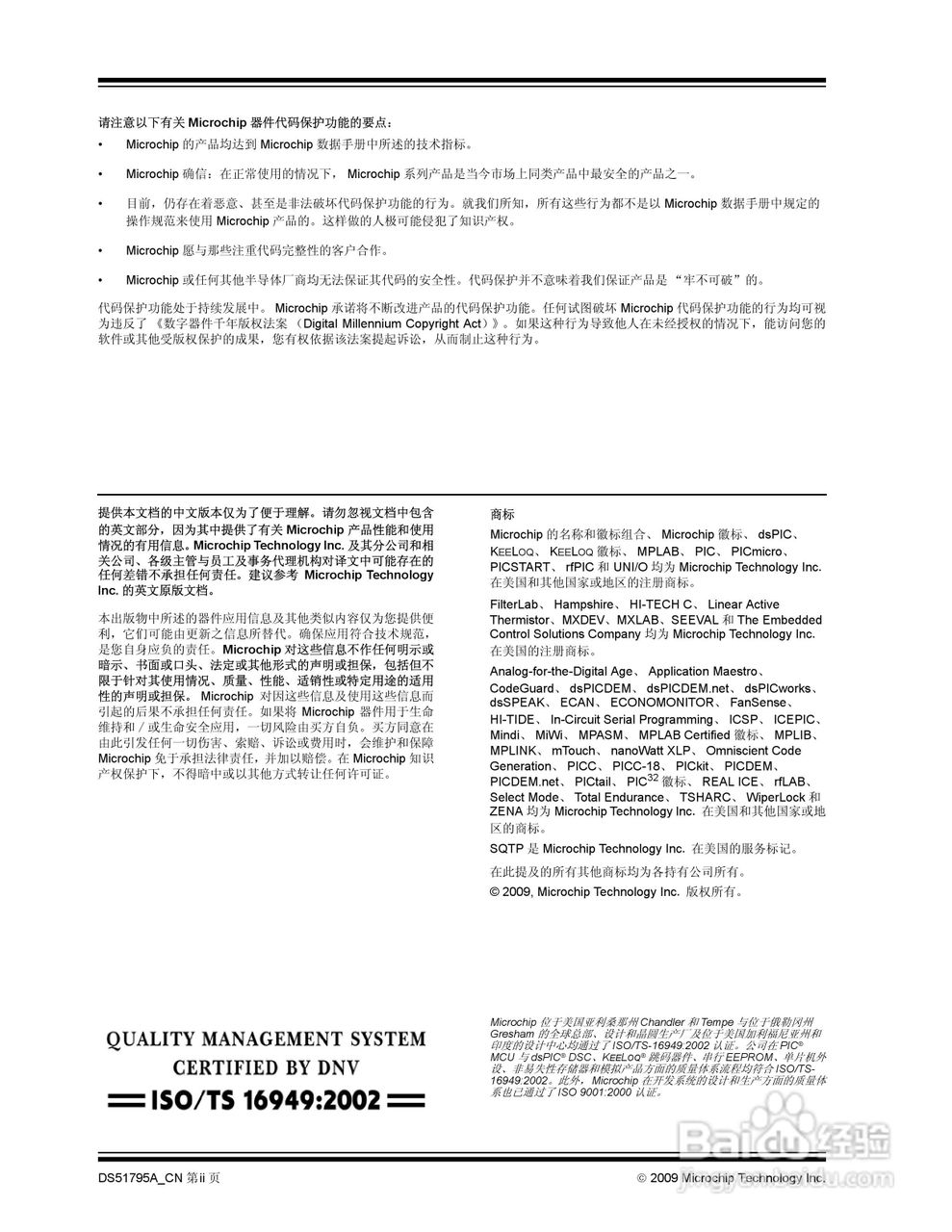 PICKIT3 烧写器使用说明书:[1]