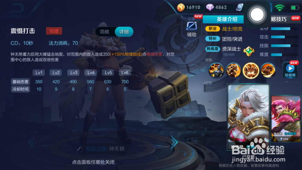 火焰山大战的超神钟无艳出装和使用