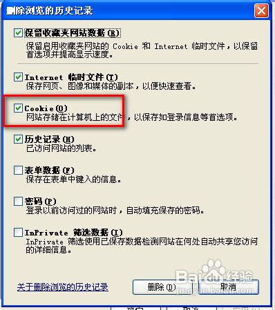 如何防止cookie跟踪